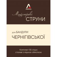 Струни для бандури Акрополіс Майстрові (для чернігівської бандури / 55 шт.)