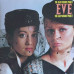 The Alan Parsons Project – Eve (LP, Album, Gatefold, Vinyl) The Alan Parsons Project – Eve (LP, Album, Gatefold, Vinyl)