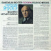 Sviatoslav Richter, Frederic Chopin – Четыре Скерцо (Vinyl)