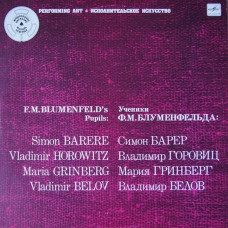 Вінілова платівка Simon Barere, Vladimir Horowitz, Maria Grinberg, Vladimir Belov – Felix Blumenfeld's Pupils (2xLP)