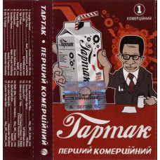 Аудіо касета Тартак – Перший Комерційний (Cassette)