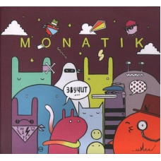 CD диск Monatik – Звучит (CD)
