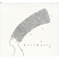 CD диск Dakha Brakha – Light (CD)