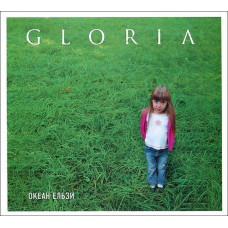 CD диск Океан Ельзи – Gloria (CD)