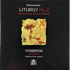 CD диск Церковний хор "Видубичі", Roman Hurko – Liturgy No. 2 (The Divine Liturgy Of St. John Chrysostom) (CD)