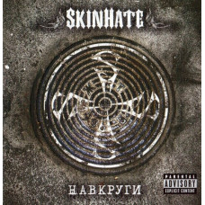 CD диск Skinhate – Навкруги (CD)
