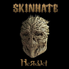 CD диск Skinhate – НеЯкУсі (CD)
