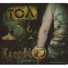 CD диск ТОЛ – Клей.МО (CD)