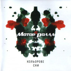 CD диск Мотор'ролла – Кольорові Сни (CD)