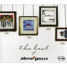CD диск Мотор'ролла – The Best Of (CD+DVD)