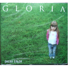 CD диск Океан Ельзи – Gloria (CD)