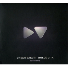 CD диск Океан Ельзи – Dolce Vita (Remastered) (CD)