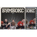 CD диск Бумбокс – Family Бізнес (CD)