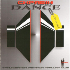 CD диск Скрябін – Dance (CD)
