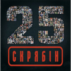 CD диск Скрябін – 25 (CD)