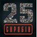 CD диск Скрябін – 25 (CD)