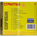 CD диск Скрябін – Стриптиз + (CD)