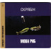 CD диск Скрябін – Мова Риб (CD)