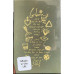 Sam Smith – Gloria (Gold Cassette)