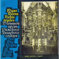 Вінілова платівка Dzeims Daltons – Rigas Doma Lielas Ergeles (Vinyl)