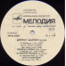 Dzeims Daltons – Rigas Doma Lielas Ergeles (Vinyl)