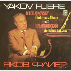 Вінілова платівка P. Tchaikovsky - Yakov Fliere – Children's Album (Vinyl)