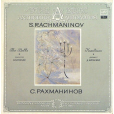 Вінілова платівка S. Rachmaninov, Chorus Of The Bolshoi Theatre, Moscow Philharmonic Orchestra Conductor Dmitri Kitaenko – The Bells - Колокола (Vinyl)