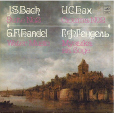 Вінілова платівка J. S. Bach / G. F. Handel - Soloists Ensemble Of The Moscow State Philharmonic Symphony Orchestra , Conductor David Oistrakh – Suite No. 2 / Water Music (Vinyl)