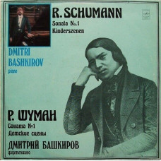 Вінілова платівка Р. Шуман - Дмитрий Башкиров – Соната № 1 / Детские Сцены (Vinyl)