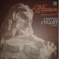 Вінілова платівка Sergei Stadler, Николо Паганини – Caprices For Violin Solo, Op. 1 (Vinyl)