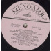 Вінілова платівка Цыганские Песни (Vinyl)