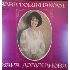 Вінілова платівка Giacomo Puccini, Giuseppe Verdi, Richard Strauss - Зара Долуханова – Арии = Arias (Vinyl)
