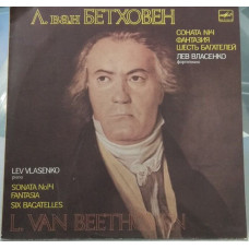 Вінілова платівка Lev Vlasenko – L. Van Beethoven Sonata No 14, Fantasia, Six Bagatels (Vinyl)