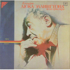 Вінілова платівка Duke Ellington And His Orchestra – Концерт Дюка Эллингтона И Его Оркестра 1968 - 2 (Vinyl)