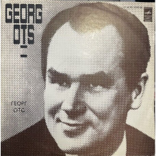 Вінілова платівка Георг Отс - Поёт Георг Отс (Vinyl)