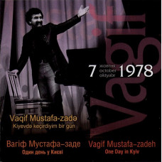 CD диск Вагіф Мустафа-заде – Один День У Києві (CD)