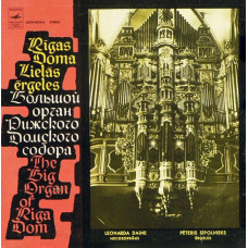 Вінілова платівка Rigas Doma Peteris Sipolnieks, Leonarda Daine – The Big Organ Of Riga Dom (Vinyl)