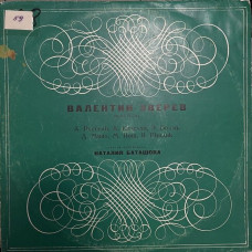 Вінілова платівка Albert Roussel, Alfredo Casella, Eugene Bozza, Darius Milhaud, Marcel Poot, Jan Rychlik, Valentin Zverev – Flute Music (Vinyl)