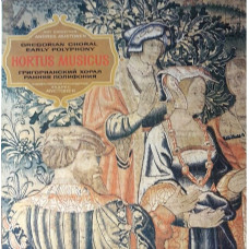 Вінілова платівка Hortus Musicus – A Thousand Years Of Music - Gregorian Choral / Early Polyphony (Vinyl)