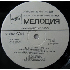 Вінілова платівка Шопен - Татьяна Шебанова – Вальсы. Экспромты (Vinyl)