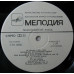 Шопен - Татьяна Шебанова – Вальсы. Экспромты (Vinyl)