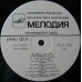 Шопен - Татьяна Шебанова – Вальсы. Экспромты (Vinyl)