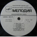 Шопен - Татьяна Шебанова – Вальсы. Экспромты (Vinyl)