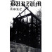 Аудіо касета Burzum – Aske (Cassette)