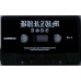 Аудіо касета Burzum – Aske (Cassette)