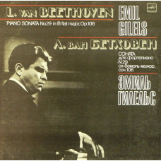 Вінілова платівка L. Van Beethoven - Emil Gilels – Piano Sonata No. 29 In B Flat Major, Op. 106 (Vinyl)