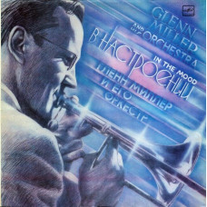 Вінілова платівка Glenn Miller And His Orchestra – In The Mood = В Настроении (Vinyl)