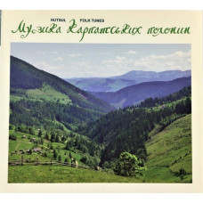 CD диск Тафійчуки – Музика Карпатських Полонин (CD)