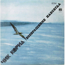 Вінілова платівка Чик Кориа – Возвращение Навсегда (Vinyl)