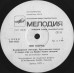 Вінілова платівка Чик Кориа – Возвращение Навсегда (Vinyl)